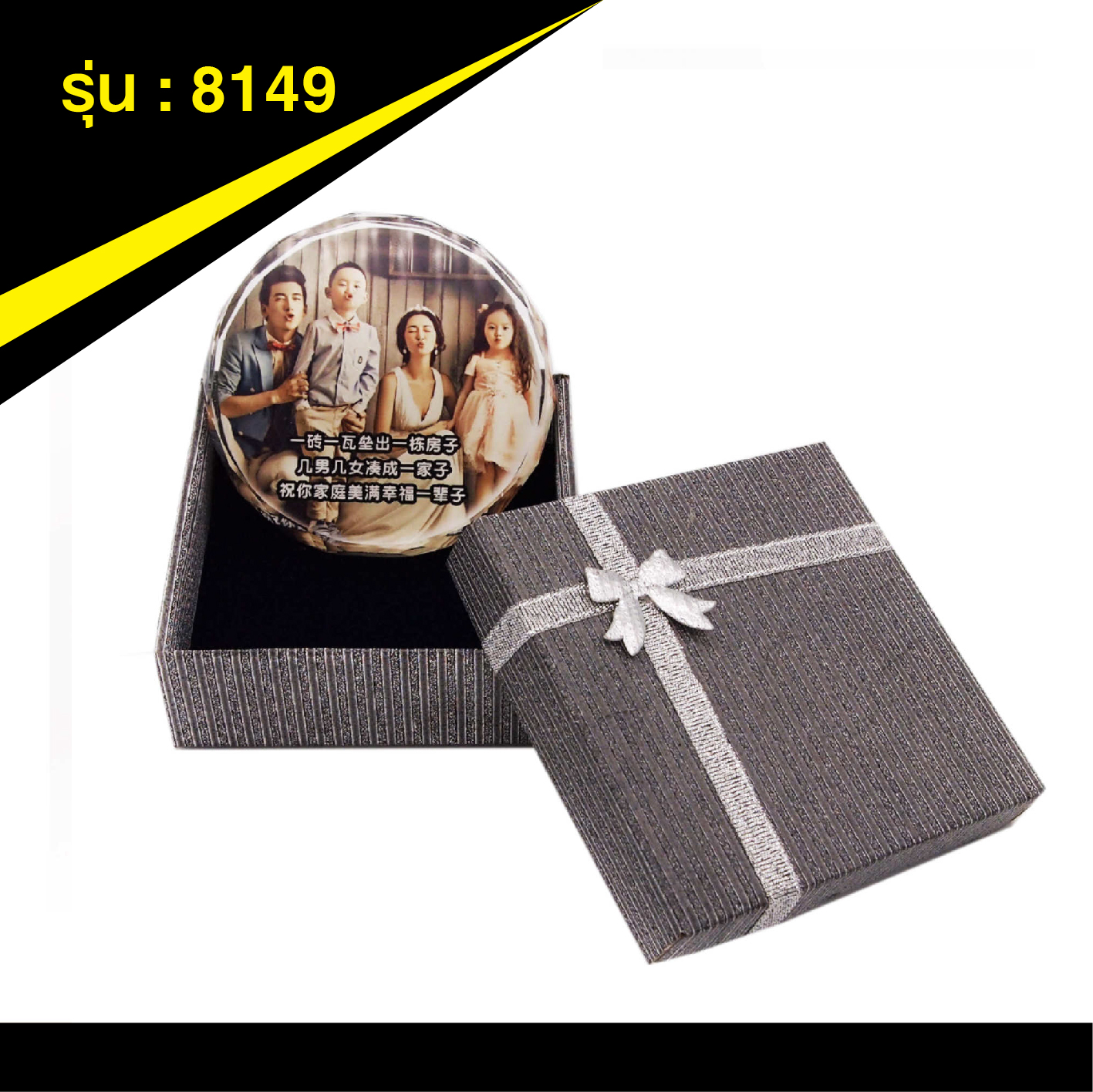 ที่ระลึกของขวัญคริสตัล 8149 1 ไซส์