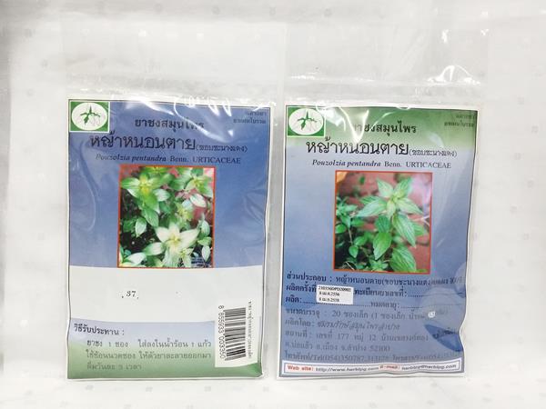 ยาชงสมุนไพร "หญ้าหนอนตาย(ขอบชะนางแดง)" บรรจุซองๆ ละ 20 ซองเล็ก