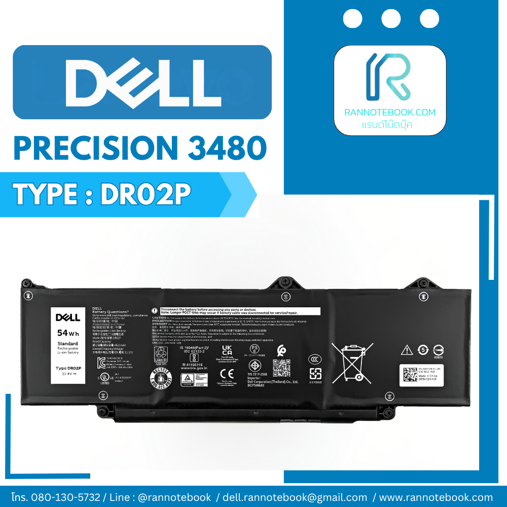 แบตเตอรี่ Dell Precision 3480 แบตแท้ประกันศูนย์ Dell ไทย ตรงรุ่น