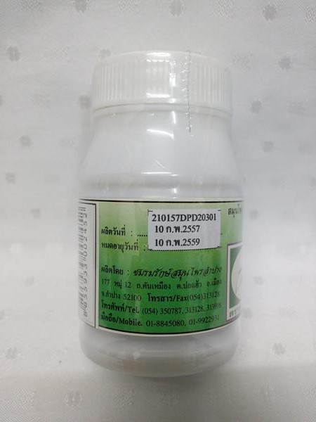 ยาแคปซูลสมุนไพร "วัยทอง" บรรจุขวดๆ ละ 50 แคปซูล