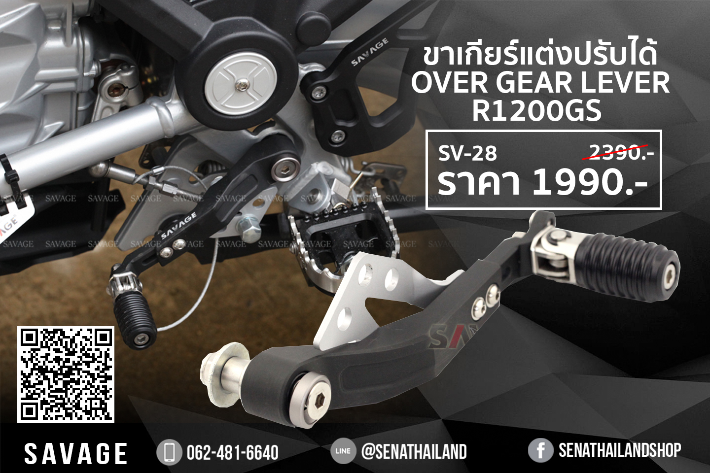 อุปกรณ์เสริมตกแต่ง ขาเกียร์แต่ง ปรับได้ Over gear lever R1200GS LC 13-16