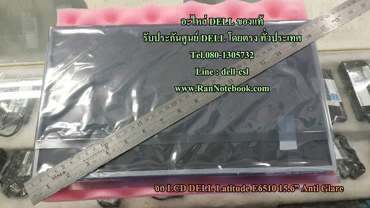 จอ DELL Latitude E6510 15.6 LCD จอด้าน แท้ ตรงรุ่น จอโน๊ตบุ๊ค Dell E6510 จอ Dell E6510 แท้ ประกันศูนย์ Dell ลด ราคา พิเศษ
