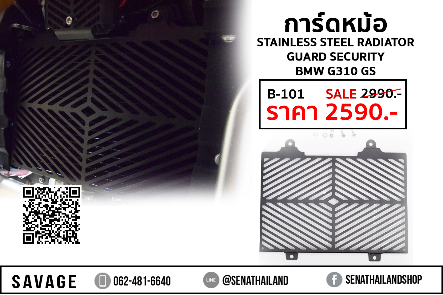 (B78)การ์ดหม้อน้ำ Stainless Steel Radiator Guard Security BMW G310 GS