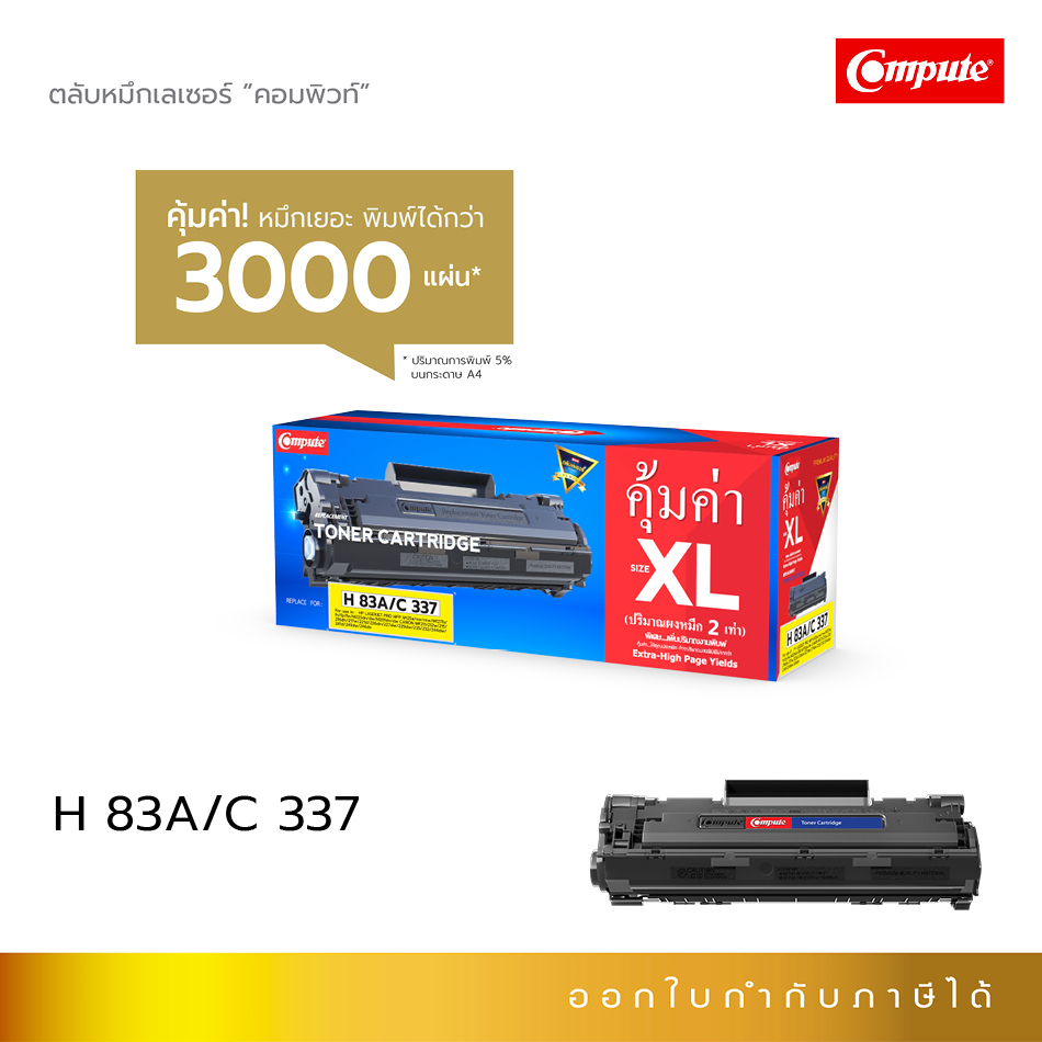 Compute HP LaserJet Pro MFP M225dw ตลับหมึกเลเซอร์ รุ่น HP CF283A (83A) (ฺBlack)