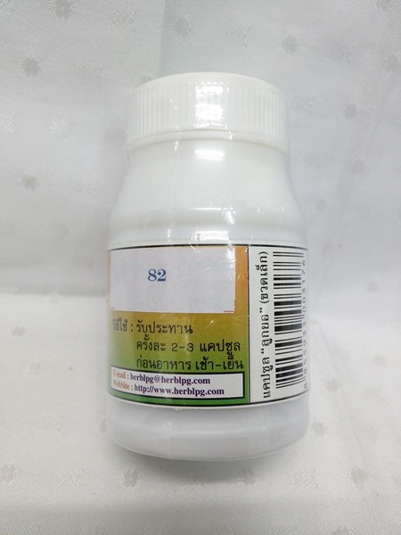 แคปซูลสมุนไพร ลูกยอ บรรจุ 50 แคปซูล
