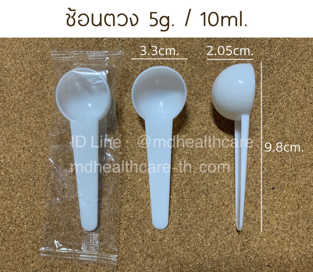 ช้อนตวง5กรัม/10ml.(cc.) ยาว9.8cm(10ชิ้น/ชิ้นละ3บาท)บรรจุ1ชิ้น/ซอง