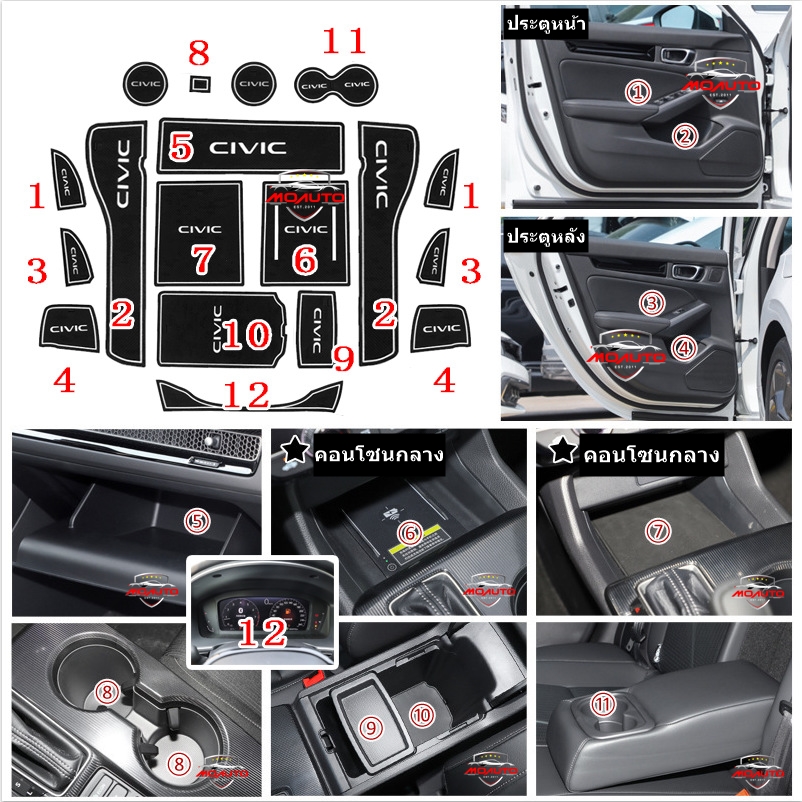 ยางลองหลุม CIVIC FE