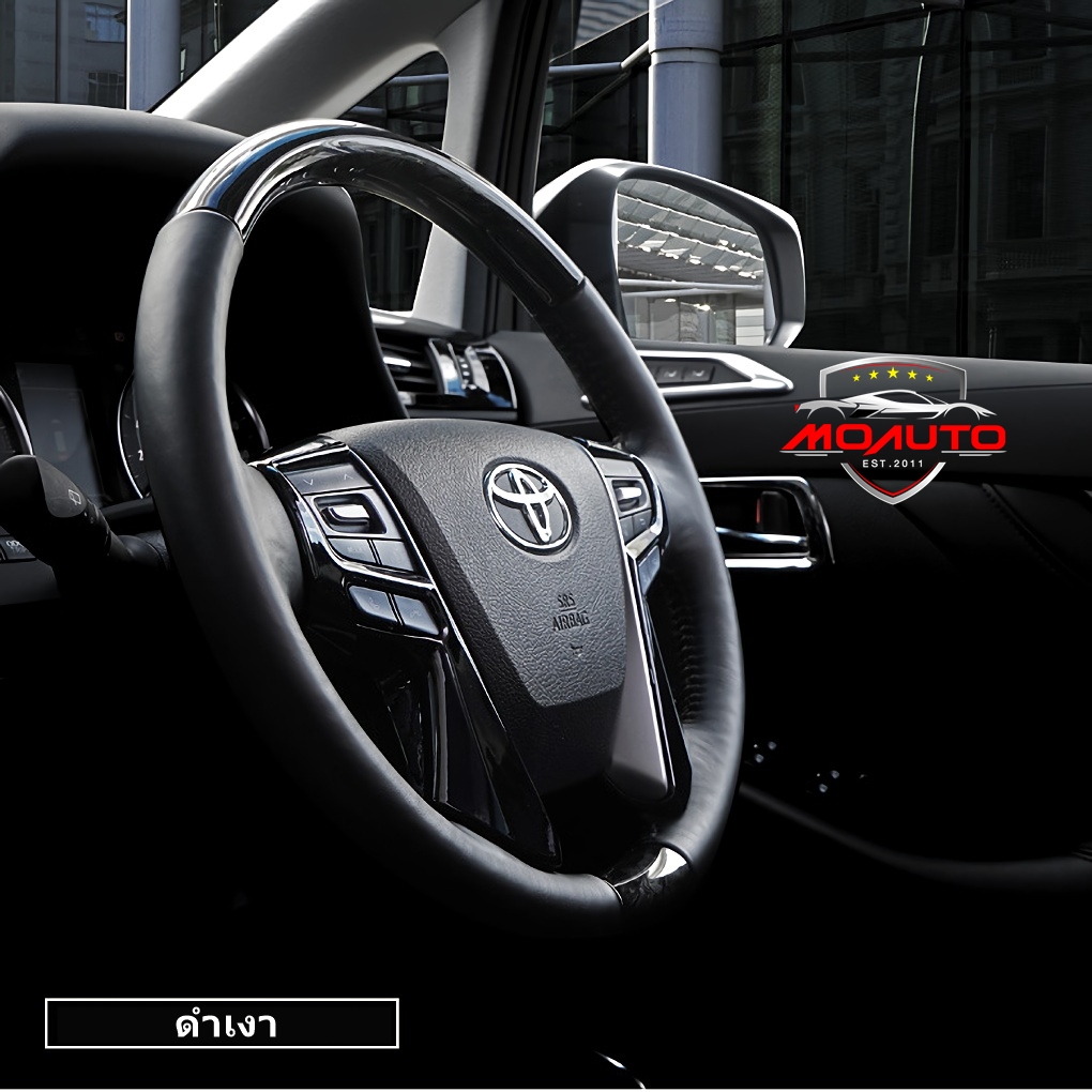 ครอบพวงมาลัย ALPHARD / VELLFIRE MC