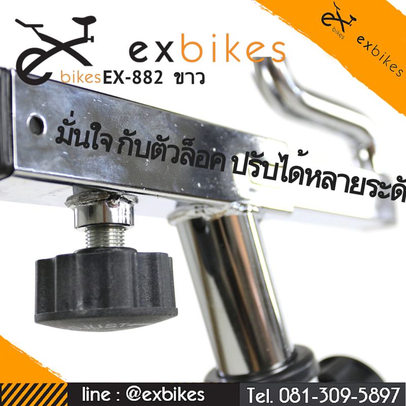 จักรยานออกกําลังกาย Spin Bike ระบบสายพาน รุ่น 882 สีขาว