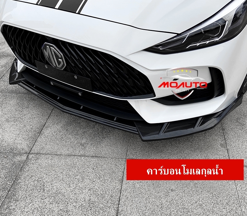 ลิ้นหน้า MG5 2021 ทรง SPORT V2