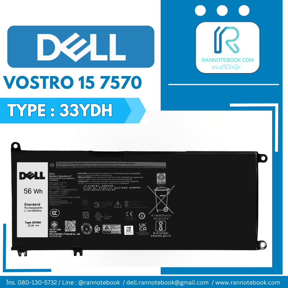 แบตเตอรี่ Dell Vostro 15 7570 ประกัน Dell ไทย แท้ศูนย์ ส่งไว ลดราคา