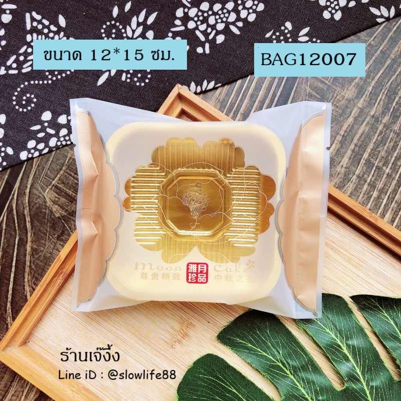BAG12007 ซองขนาด 12*15 ซม. ลายดอกบัวหน้าใส