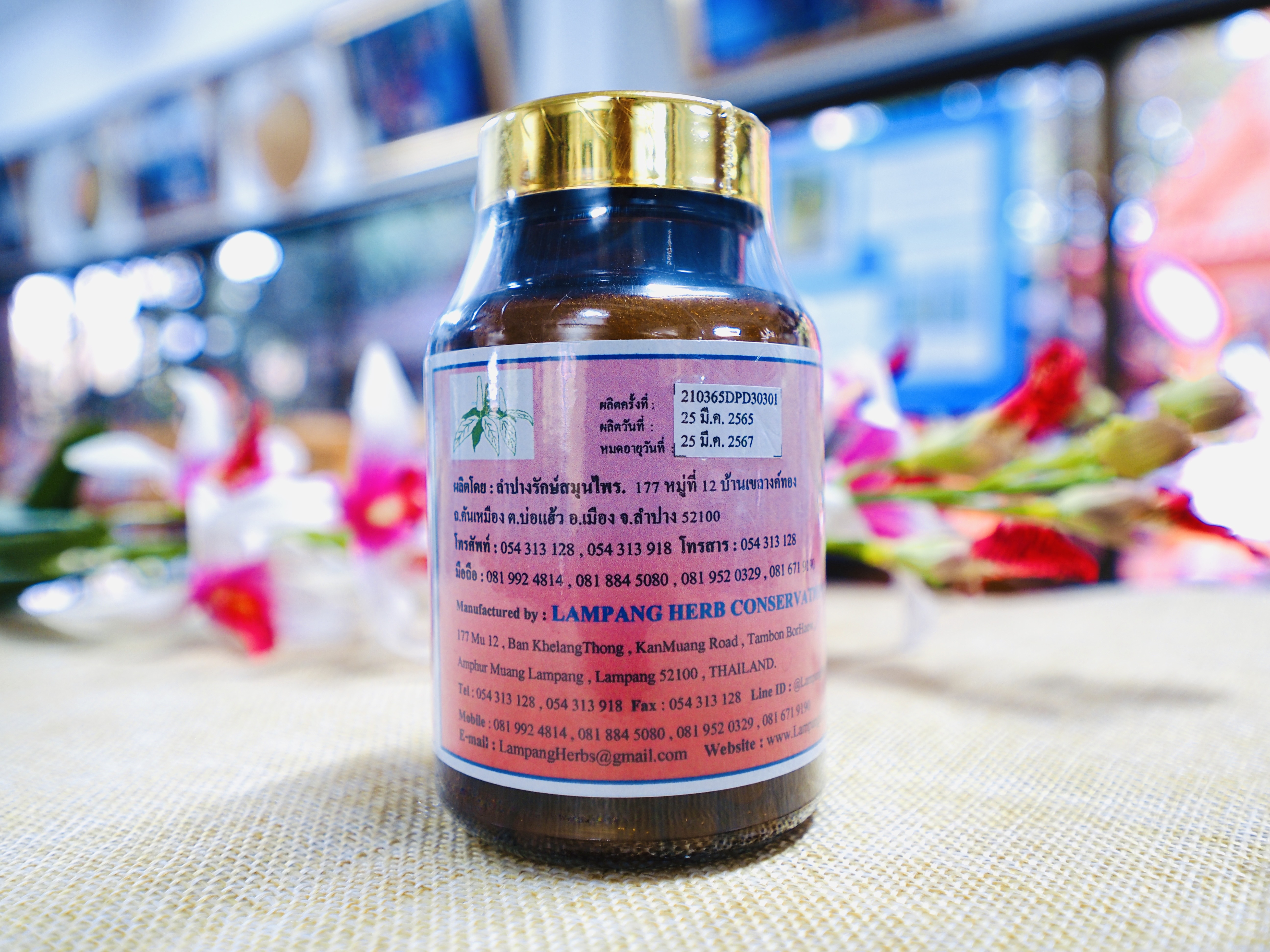 แคปซูลสมุนไพร “ยามหาประสาน” บรรจุ 120 แคปซูลๆขนาด 300 มิลลิกรัม ผลิตโดย ลำปางรักษ์สมุนไพร