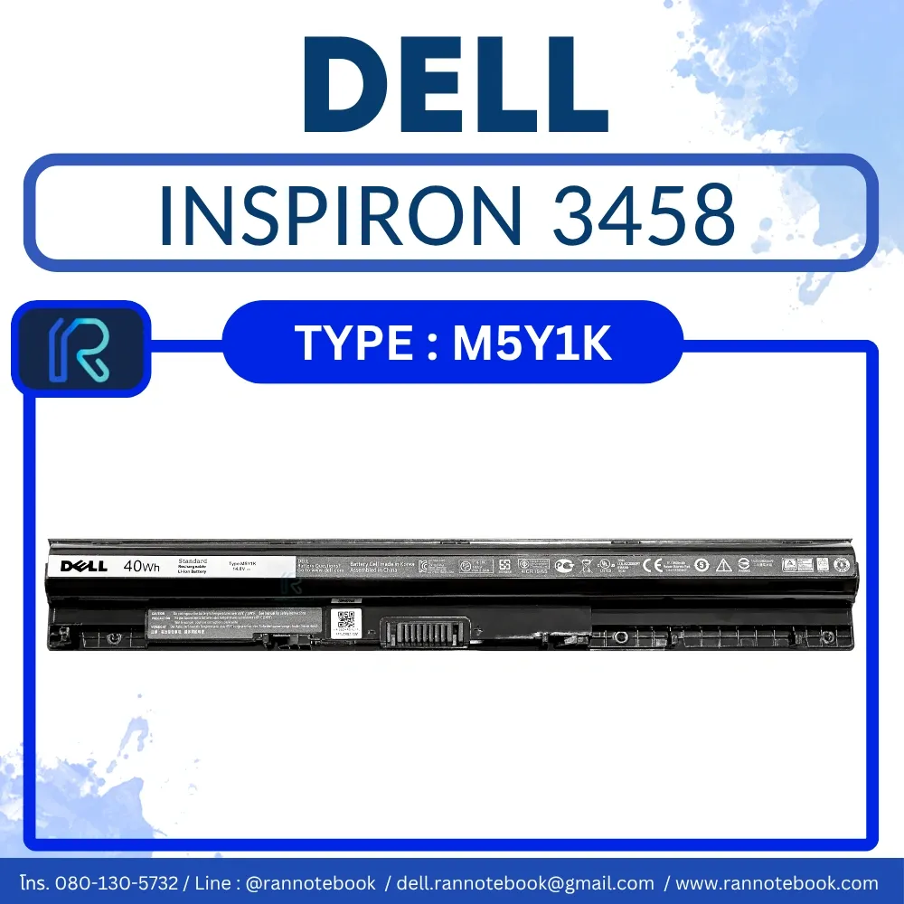 แบตเตอรี่ Dell Inspiron 3458 M5Y1K พร้อมส่ง!