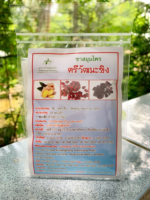 ชาสมุนไพร ตรีวัฒนะขิง (ขิง, พุทราจีน, เห็ดหูหนู) บรรจุซองๆ ละ 20 ซองเล็ก