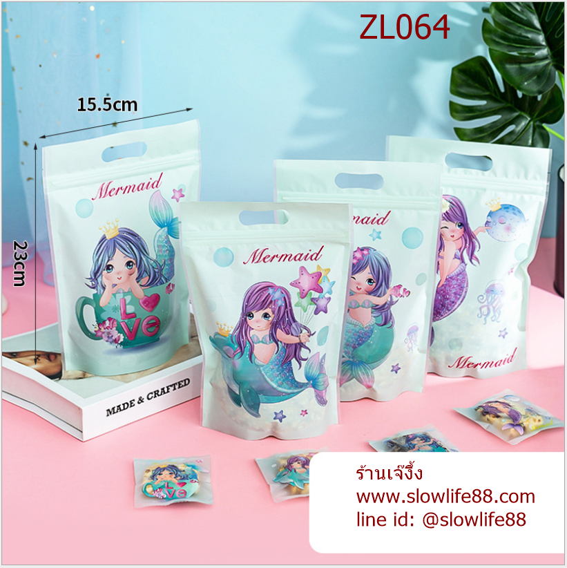 ZL064 ถุงซิปล็อค ขนาด 15.5x23 ซม แพ็ก 48-50 ใบ ลิตเติลเมอร์เมด นางเงือกน้อย คละ 4 แบบในชุด