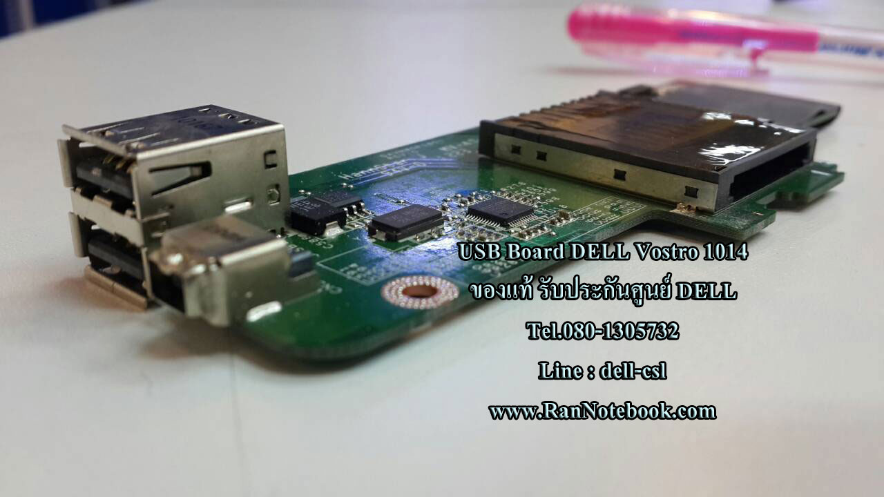 USB Board DELL Vostro 1014 ของแท้ ประกันศูนย์ DELL ราคา ไม่แพง