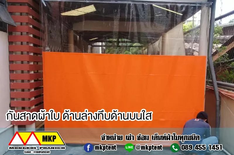 ผ้าใบชักรอกใส ขนาด 2 m x 5 m (ไม่รวมเสาเหล็กค้ำยัน) ผ้าใบสีใส โปร่งใส ผ้าใบกันสาดแบบใส ผ้าใบกันฝนโปร่งใส ผ้าใบม้วนกันฝนแบบใส ผ้าใบม้วนกันแดดสีใส clear ใส