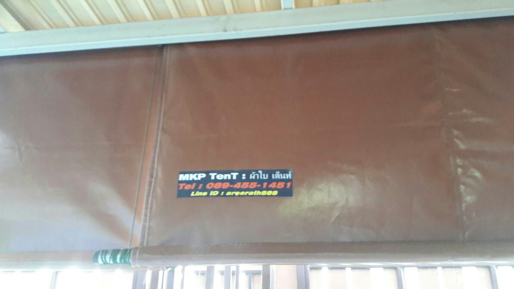 ผ้าใบชักรอก กว้าง 6เมตร สูง 5มตร (ไม่รวมเสาค้ำ) กันสาดผ้าใบ ชักรอกผ้าใบ ผ้าใบม้วนขึ้นลง ผ้าใบม้วนเก็บได้ ผ้าใบตลาดนัด มีทุกสี 6m x 5m