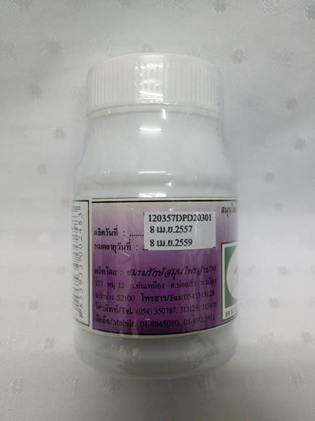 ยาแคปซูลสมุนไพร "รักษาโรคริดสีดวงจมูก (ไซนัส)" บรรจุขวดๆ ละ 50 แคปซูล