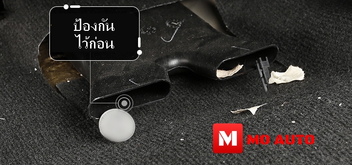 ฝาครอบกันผุ่นช่องแอร์ใต้เบาะคู่หน้า TERRA