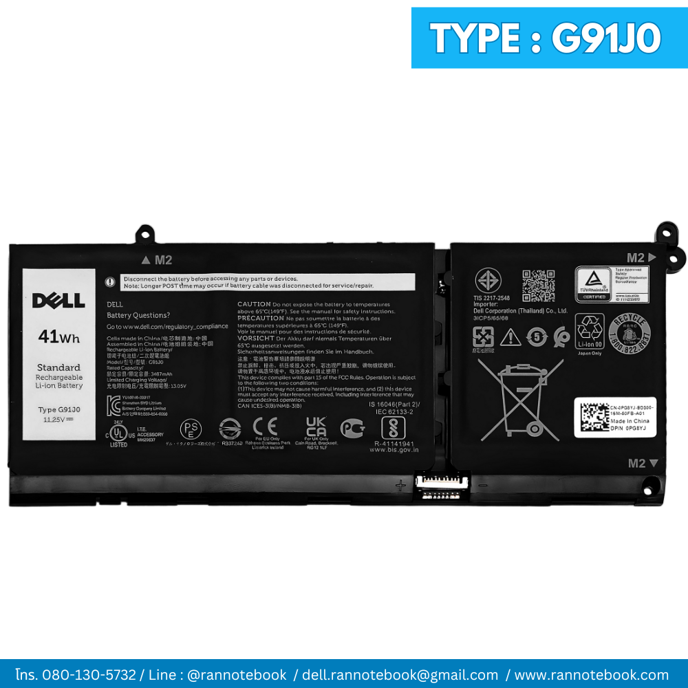 แบตเตอรี่ Dell Inspiron 5415 แท้ ประกันศูนย์ Dell ไทย ราคาพิเศษ