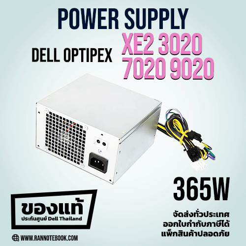 Power Supply Dell Optiplex XE2 3020 7020 9020 365W แท้ประกันDell Thailand