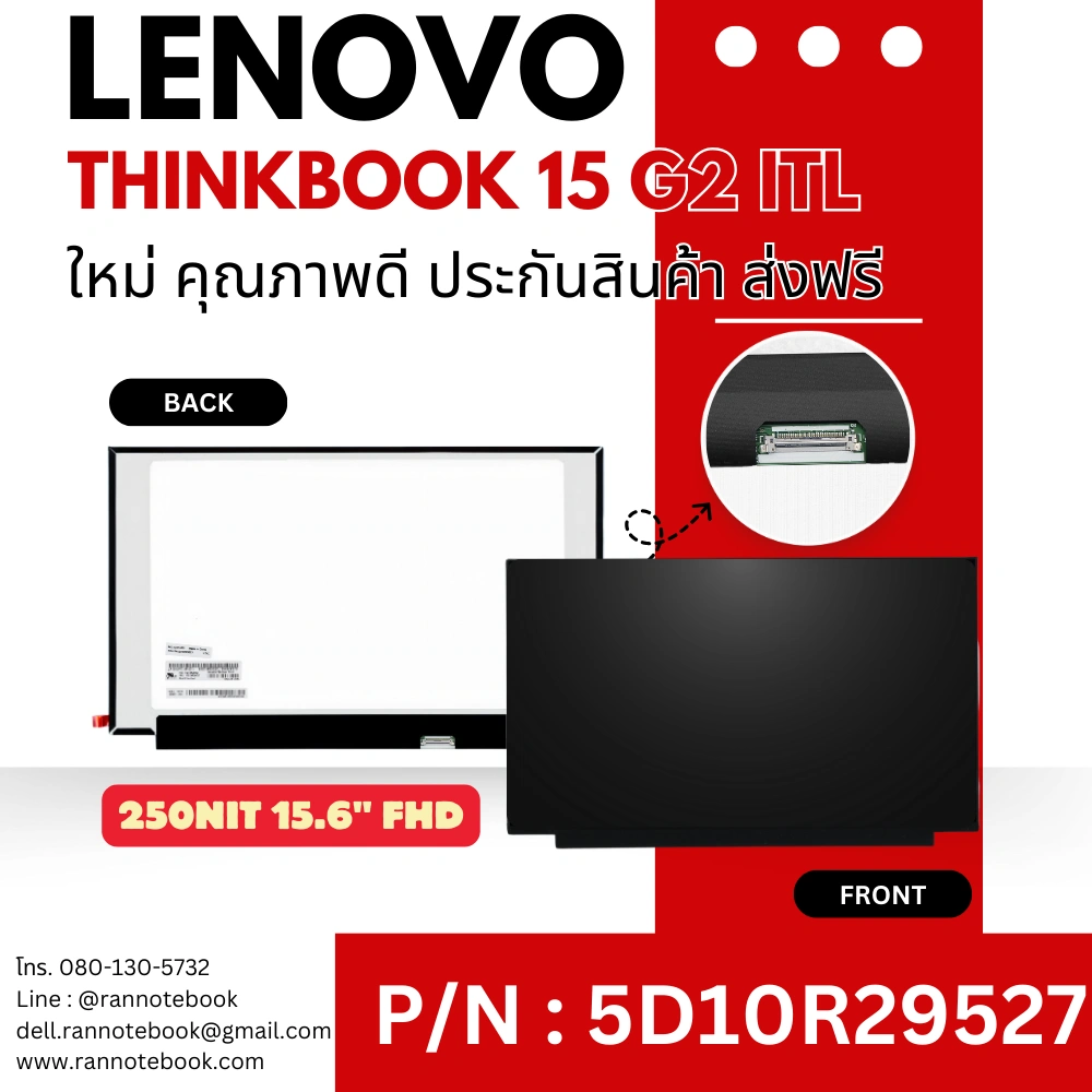 จอโน๊ตบุ๊ค Lenovo ThinkBook 15 G2 ITL 15.6นิ้ว ประกันสินค้า ส่งฟรี