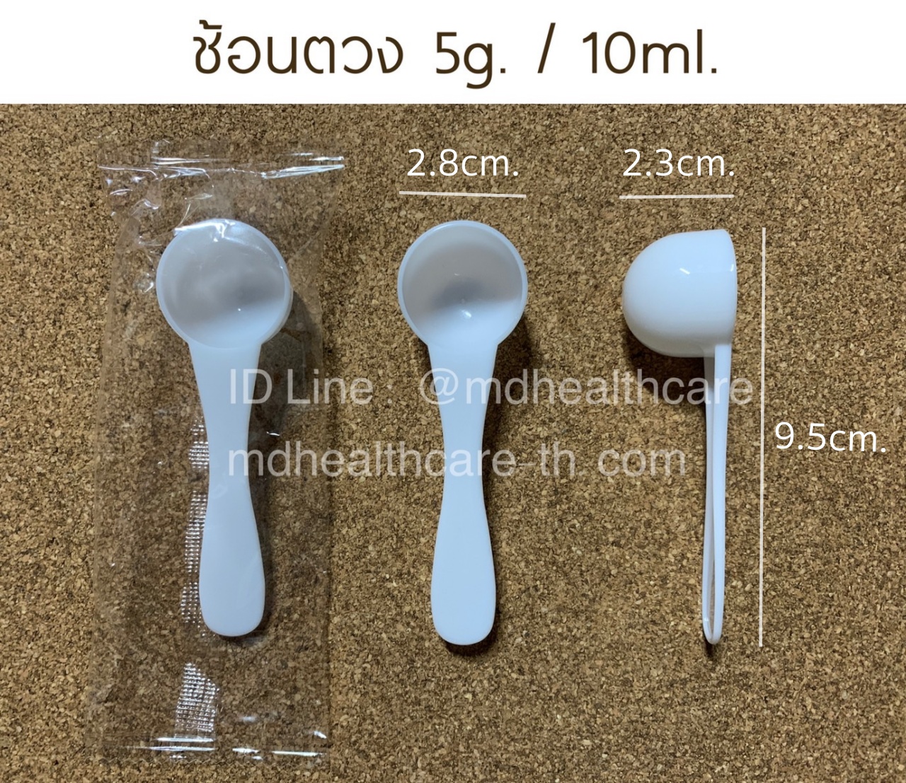 ช้อนตวง5กรัม/10ml.(cc.) ยาว9.5cm (10ชิ้น ชิ้นละ3บาท) บรรจุ1ชิ้น/ซอง