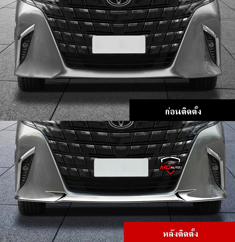 คิ้วกันชนหน้าล่างโครเมียมแบบเต็ม ALPHARD 40
