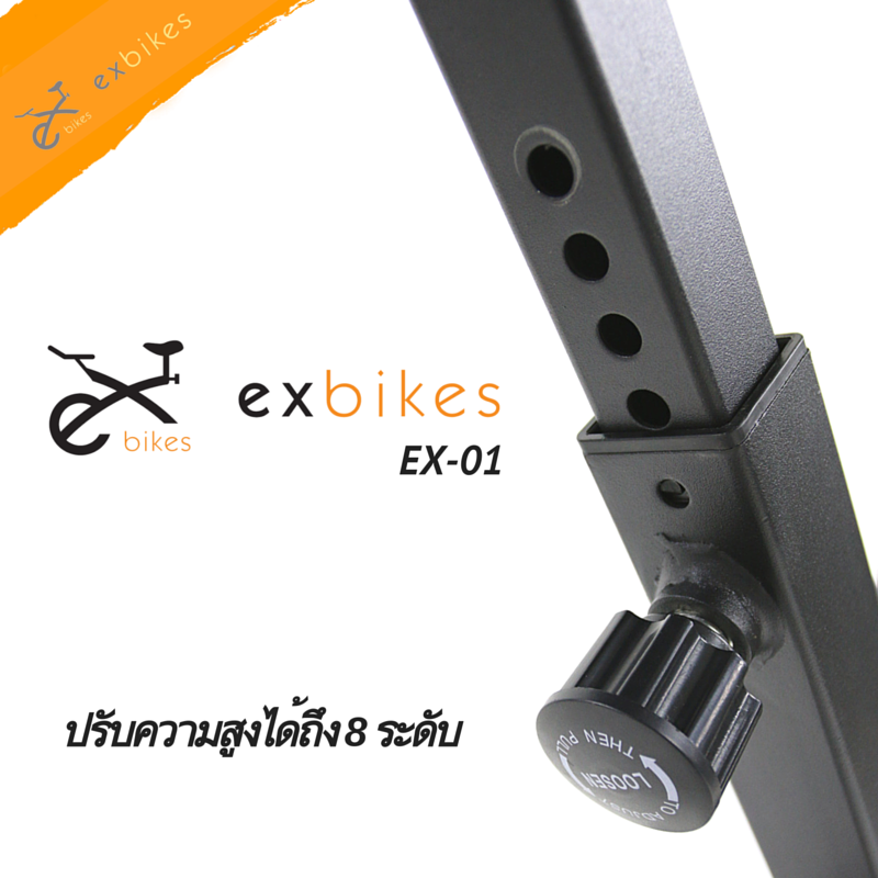 จักรยานออกกำลังกายพับได้