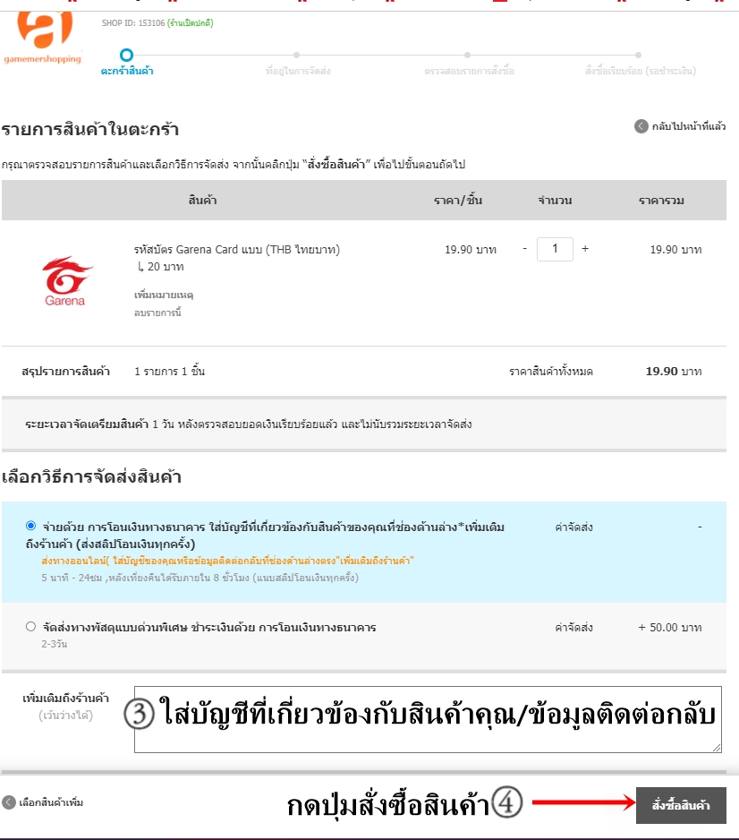 ซื้อบัตร Garena Card แบบ (THB บาท) สำเนา
