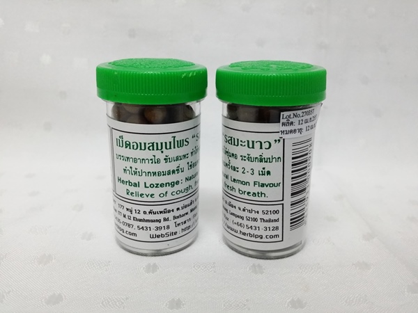 เม็ดอมสมุนไพร "รสมะนาว" บรรจุขวดละ 100 เม็ด