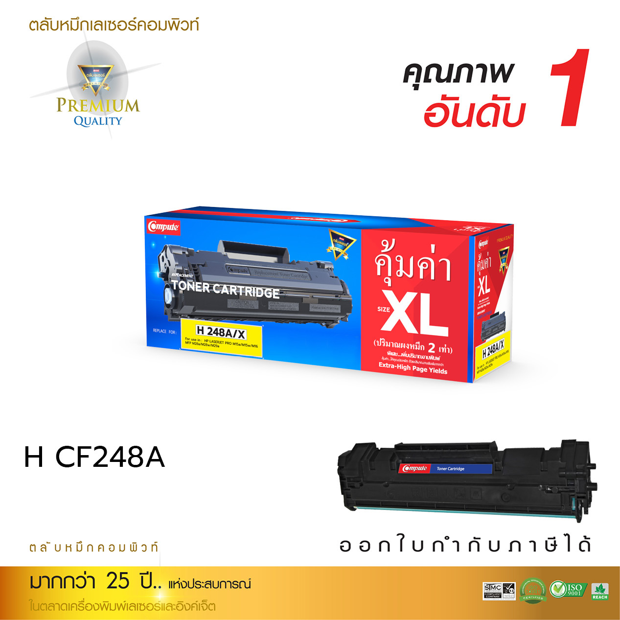 ตลับหมึก HP LaserJet Pro M15W เทียบเท่า ราคาดี มีรีวิว ส่งฟรี