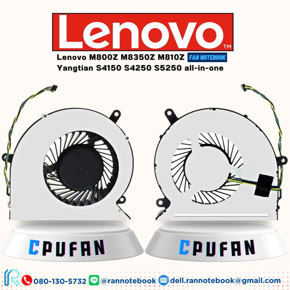 พัดลมโน๊ตบุ๊ค Lenovo M800Z M810Z M8350Z S4150 S4250 CPU ส่งฟรี