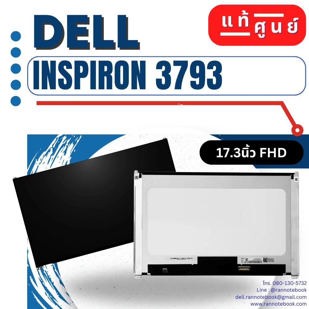 จอโน๊ตบุ๊ค Dell แท้ Inspiron 3793 จอ 17.3นิ้ว FHD ประกันศูนย์ Dell Thailand