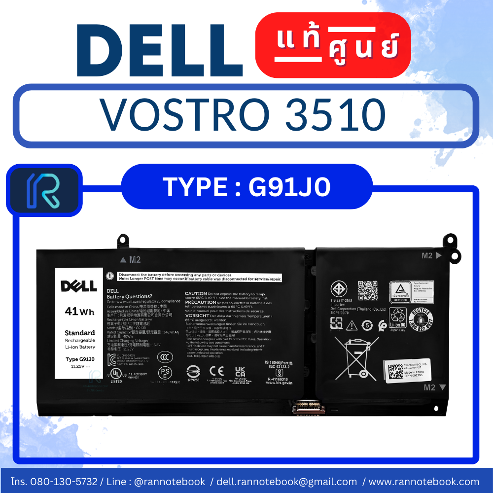 แบตเตอรี่ Dell Vostro 3510 แบตแท้ศูนย์ 41Whr ประกัน Dell
