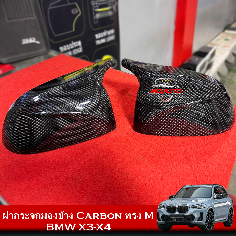 ฝากระจกมองข้าง Carbon ทรง M BMW X3-X4 LCI ( G01-G02 )