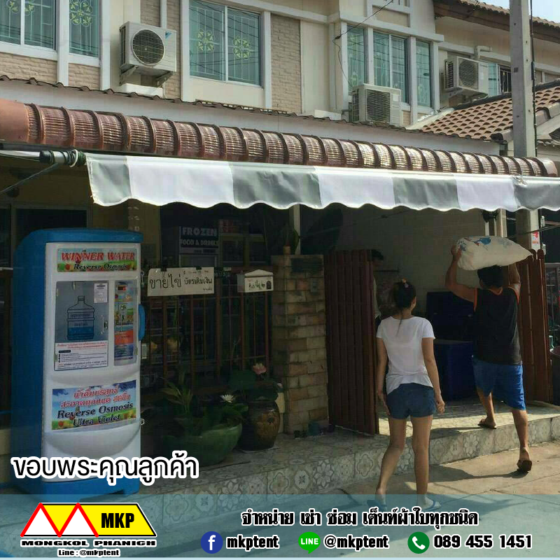MKP TenT ผ้าใบชักรอก ขนาด กว้าง 2.5m สูง 5.5m (ไม่รวมเสาค้ำยัน) ผ้าใบกันสาด ผ้าใบกันฝน ผ้าใบม้วนกันฝน ผ้าใบม้วนกันแดด มีทุกสี ขาว แดง ดำ ชมพู น้ำเงิน ฟ้า เขียว ม่วง ครีม น้ำตาล 2.5m x 5.5m