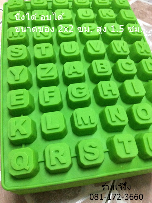 SL072 ซิลิโคน รูปพยัญชนะภาษาอังกฤษ ABC