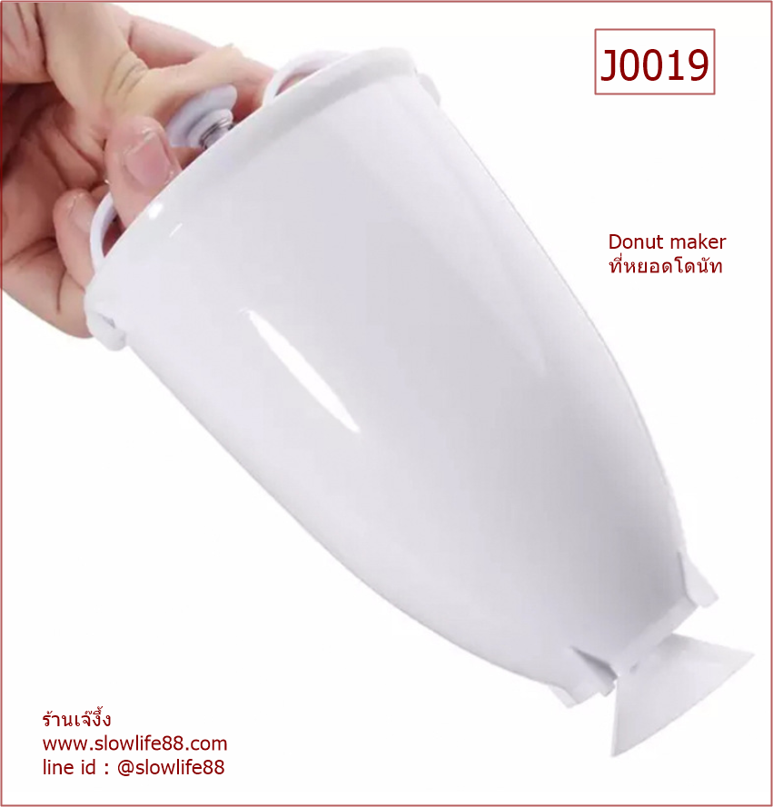 J0019 Donut maker เครื่องทำโดนัท **กล่องด้านนอก ยับนิดนะคะ เป็นผลมาจากการขนส่งค่ะ แต่ไม่มีผลกับตัวที่หยอด***