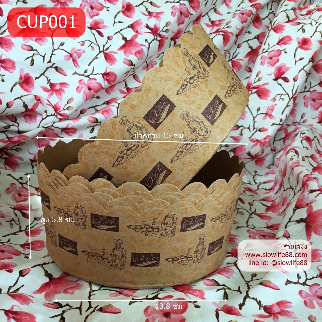 CUP001 กระทงปาเนตโทน ปากกว้าง 6 นิ้ว (15ซม)
