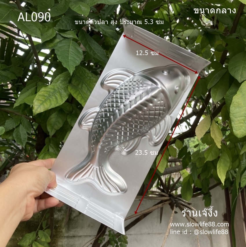 AL090 **ขนาดกลาง** พิมพ์อลูมิเนียม พิมพ์ปลาคาร์พ แบบมีขาตั้ง