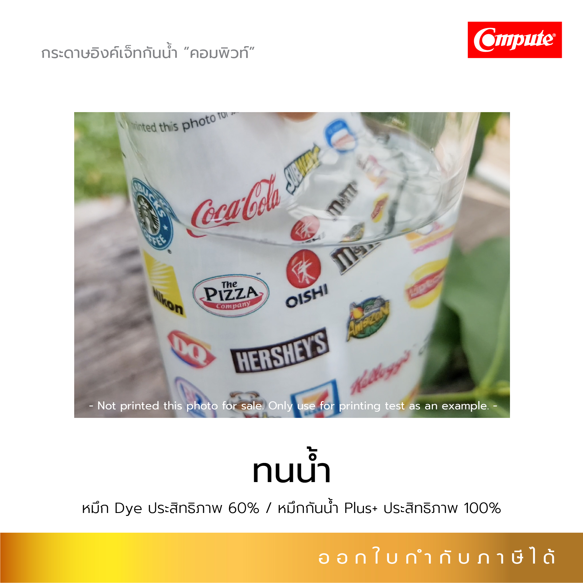 สติ๊กเกอร์พลาสติก PVC เนื้อนิ่ม เคลือบผิวพิเศษ เพื่องานพิมพ์อิงค์เจ็ท ทนน้ำได้ดี ใช้กับหมึกไม่กันน้ำ