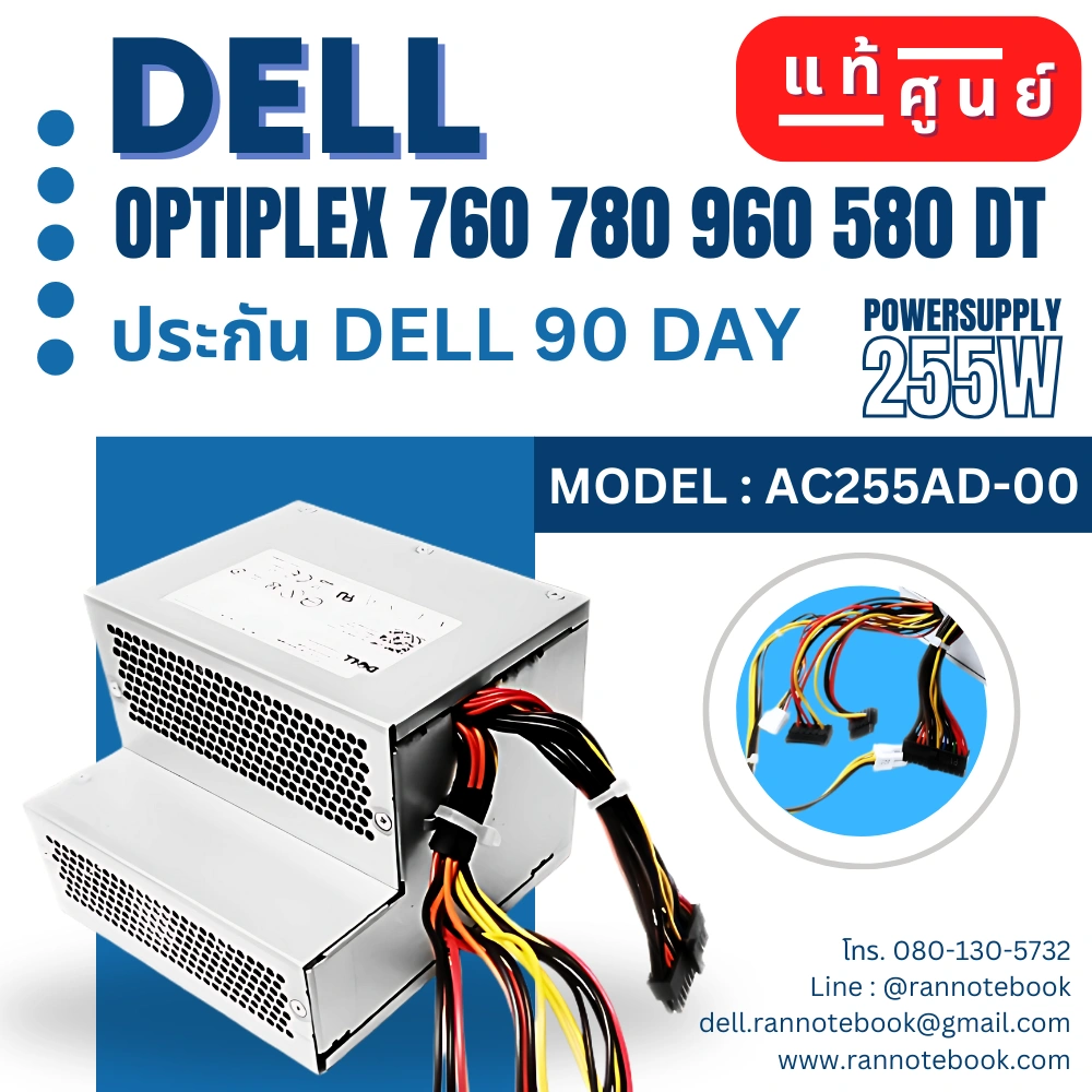 Power Supply Dell Optiplex 760 780 960 580 DT RM110 พาวเวอร์ ซัพพลาย Dell 760 780 960 580 DT ราคาไม่แพง