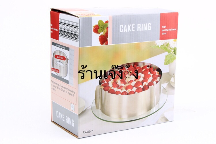 BAK234 Cake ring วงแหวนวงกลม ปรับขนาดได้ 1-6 ปอนด์