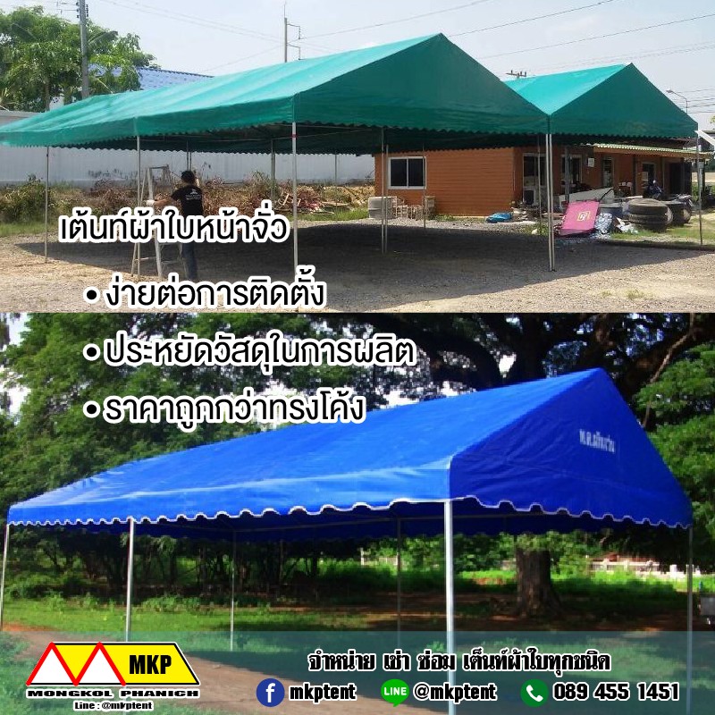 เต็นท์จั่ว ขนาด กว้าง2เมตร x ยาว1เมตร x สูง2.5เมตร เต็นท์เช่า เต็นท์ผ้าใบทรงจั่ว เต็นท์ทรงจั่ว เต็นท์จอดรถ เต็นท์จัดงาน เต็นท์งานวัด เต็นท์วัด