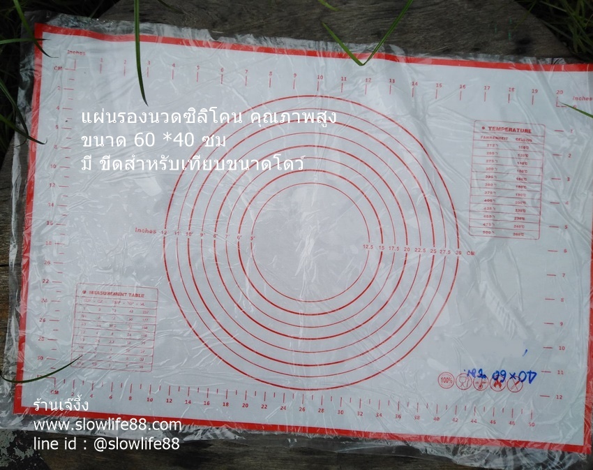 BAK014 แผ่นรองอบ แผ่นรองนวดซิลิโคนผสมไฟเบอร์กลาส คุณภาพสูง ขนาด 60x40 ซม มีขีดบอกขนาดของก้อนแป้งโดว์ **สีของวง อาจแตกต่างจากภาพประกอบ***