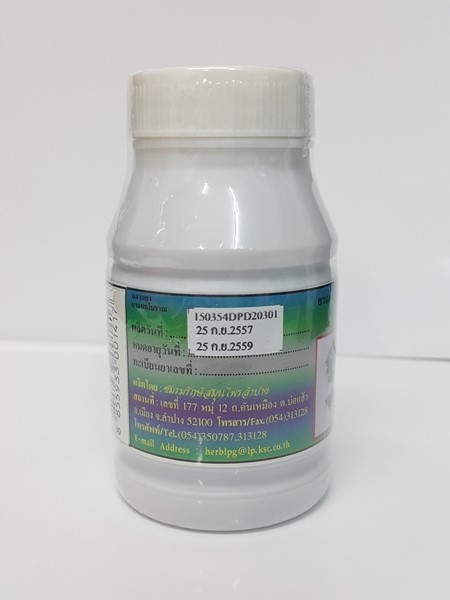 ยาแคปซูลสมุนไพร "หญ้าแห้วหมู" บรรจุขวดๆ ละ 100 แคปซูล