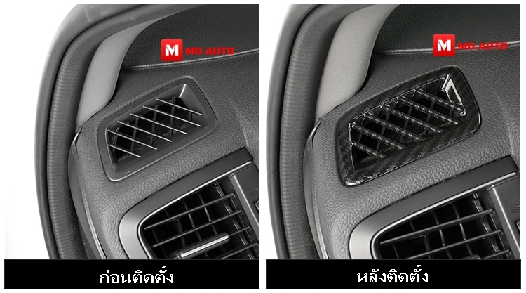 ชุดแต่งภายใน CARBON CR-V